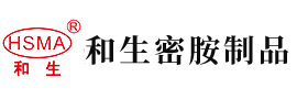 免费赤裸美女被操逼的网站安徽省和生密胺制品有限公司